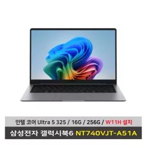 삼성전자 갤럭시북6 노트북 NT740VJT-A51A 울트라5 SSD256G+16G+Win11설치 마우스+패드 - KW