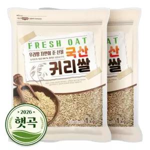2026년 햇곡 국산 귀리 2kg (1kgx2봉) 잡곡 귀리쌀