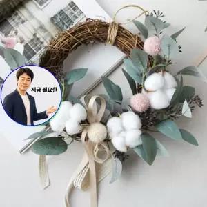 지금 필요한 만든 꽃잎과 귀여운 코튼 목화로 조화리스.조화가렌더 폼폼 리스