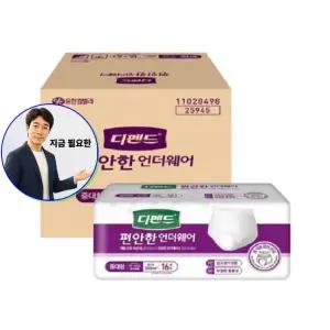 지금 필요한 수퍼 디펜드 4개 노저귀 기저귀 중대형 1박스 편한