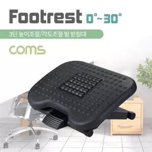 발 받침대 / FOOT REST / 사무실용 / 3단 높이조절 / 지압 가능 / 자율각도조절