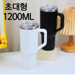 1.18리터 대용량 스텐 텀블러+빨대 포함 손잡이 보온 보냉병