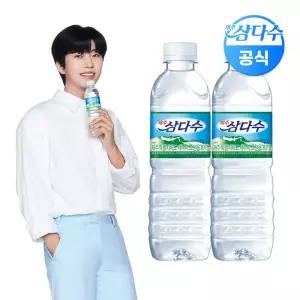 (행사) 광동 제주 삼다수 500ml x 40입 (유라벨 무라벨 랜덤발송)
