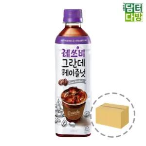 빠른배송 그란데헤이즈널 헤이즐넛500ml 커피 레쓰비 그란데 헤이즐넛 500ml 24페트 레쓰비헤이즐넛 서치B