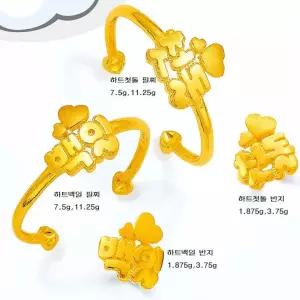 순금 하트백일 돌팔찌 11.25g 24k 99.9 아기 백일팔찌