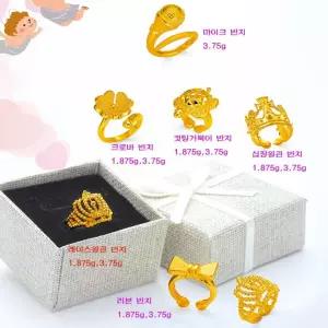 순금 레이스왕관 돌반지 1.875g 24k 99.9 아기 백일반지