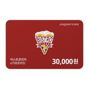 [비스트로피자] e기프트카드 3만원권