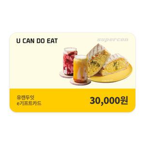 [유캔두잇] e기프트카드 3만원권