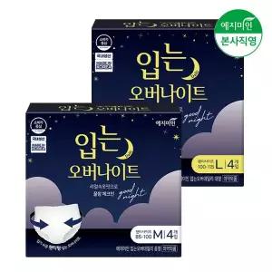 [예지미인] 입는 오버나이트 생리대 4Px7팩 (중형/대형 2종 1택)