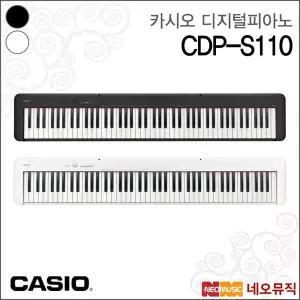 카시오 CDP-S110 디지털피아노 / Casio Digital Piano / 해머액션 슬림형 / 88건반 +풀옵션