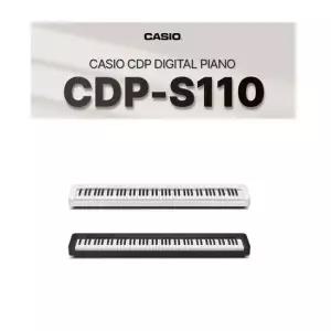 (2열철재스탠드포함)카시오 디지털피아노 CDP-S110/해머시스템 인조상아건반/화이트/블랙