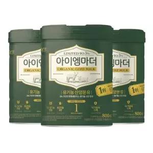 남양유업 국내유일 유기농산양 1단계 0 6개월) 800g 3캔