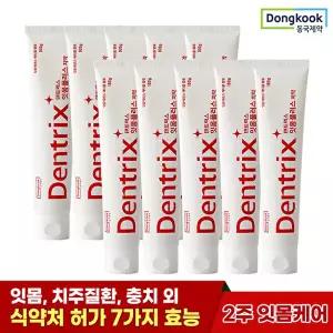 [동국제약][동국제약] 덴트릭스 잇몸플러스 치약 160g 10개