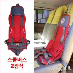 (KC인증) W3 H-13 래빗벨트 통학버스 카시트 안전벨트
