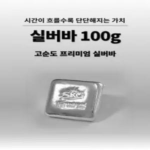 진공바  Ag 실버바 100g 순은 99.99 포나인 Silvet Bar 투자용 은 실버바 0.1kg