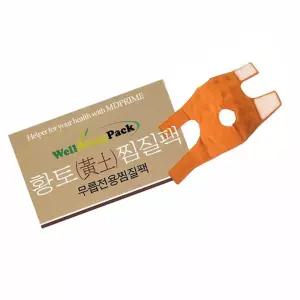 황토 냉 온 무릎찜질팩 무릎전용 찜질팩/황토찜질팩/충전식온수찜질기/온수찜질기/무릎찜질기
