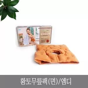 고품질 TBZ 황토 무릎팩 면 찜질 핫팩 찜질팩 냉온팩 냉찜질 냉온 찜질 찜질팩 무릎 온찜질 WFM0QX2