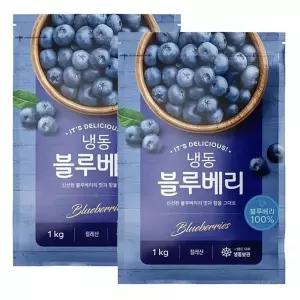 [셀러허브][베리칠레] IQF 냉동 블루베리 칠레산 1kg+1kg (S49192893)