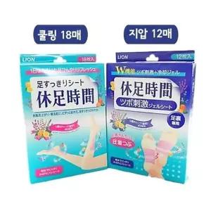발바닥파스 휴족시간 지압시트 쿨링시트 일본 발바닥 발 패치