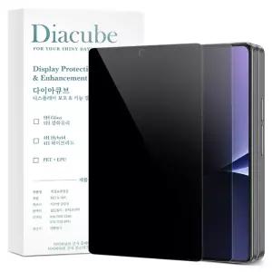다이아큐브 갤럭시 Z폴드8(와이드) 전면액정 9H 고경도 듀얼유리코팅 사생활보호 항균 저지문AF 전면액정 보호필름 2매