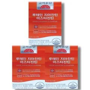 [하프클럽/기타]고려은단 루테인 지아잔틴 아스타잔틴 160mg 60캡슐 3개