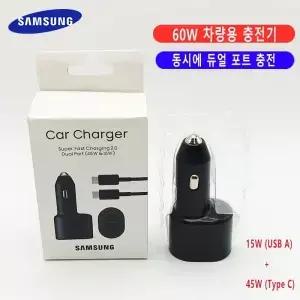 삼성 호환 45W 차량용 충전기 타입 C USB 초고속 충전 어댑터 듀얼 PD 60W 삼성제품 S26 울트라 S25 S24
