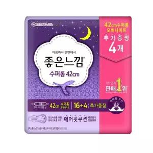 좋은느낌 에어핏 수퍼롱42cm오버나이트 20P x 2개 순면 생리대 커버 대형 여성용품 패드 순수천연