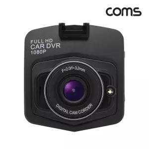 Coms 차량용 프리미엄 블랙박스 (2.4형 LCD IPS 패널