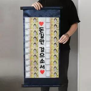 상자 환갑이벤트 반전 반전용돈박스 박스 편지 이벤트 족자 용돈