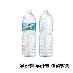 제주삼다수 삼다수 제주 2L 12병 생수 물 유 무라벨 발송