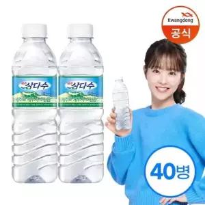 제주삼다수 삼다수 제주 500ml x40병 유라벨 무라벨 출고.