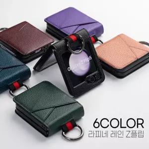J2L 갤럭시Z플립8 라피네 레인 손잡이 링 다이어리 케이스 갤럭시Z플립7 6 5 4 3