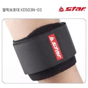 (검정) 보호용품 팔뚝보호대 스타스포츠 (M) 팔꿈치아대 팔보호대 (XD503N)