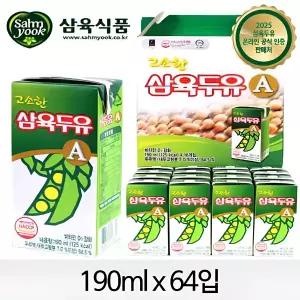 삼육 고소한 삼육두유A 190ml 64팩