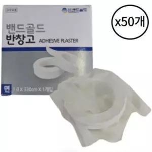 밴드골드 면 반창고 1.0cm x 330cm 소형 50개 1박스 붕대 구급 응급 밴드