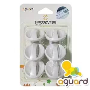 빠른 배송 아가드 합선사고방지 가정용품 220V 콘센트 안전커버 6입 플러그 생활용품 서치D2
