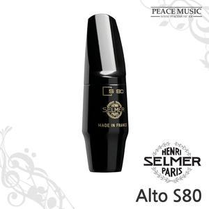 SELMER 색소폰 마우스피스 알토 S80 S-80 셀마