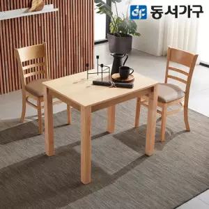 브랜드특가 동서가구 W심플 우드 원목 2인용 식탁 테이블 세트 (의자 포함) DF628650