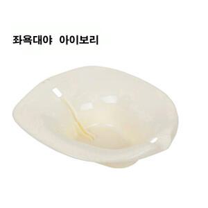 국산고급soft좌욕대야/좌훈/산후조리/크린메디칼