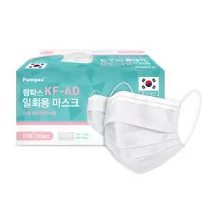 팜파스 KF-AD 일회용 비말차단 마스크 50매 대형