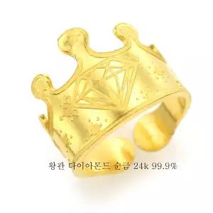 순금 돌반지 백일반지 반지 왕관 다이아 모양 1.875g 24k 99.9 신상품