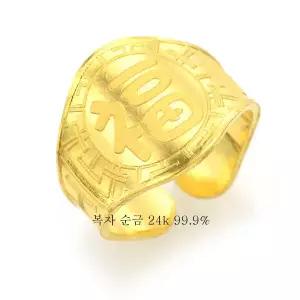 순금 돌반지 백일반지 반지 유압 복자 모양 1.875g 24k 99.9 신상품
