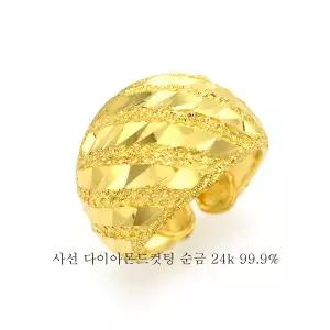 순금 돌반지 백일반지 반지 24k 99.9 1.875g 사선 모양 아기반지 다이아몬드 컷
