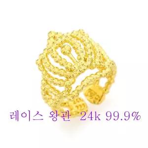 순금 돌반지 백일반지 레이스 왕관 모양 1.875g 24k 99.9 신상품 30종