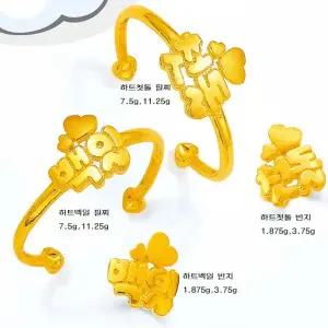 순금 하트백일 돌반지 3.75g 24k 99.9 아기 백일반지