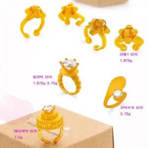 순금 왕큐빅 돌반지 3.75g 24k 99.9 아기 백일반지