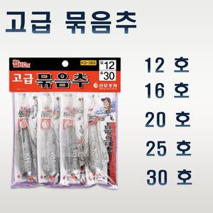 금호조침 원투 카고 낚시 채비 바늘 묶음추 원투채비