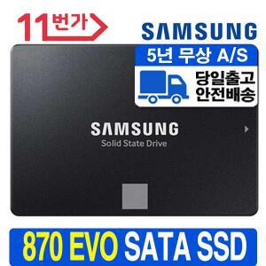 삼성전자 공식인증 삼성SSD MZ-77E2T0BW 870EVO SATA3 2TB