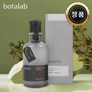보타랩 데저티콜라 플러스 샴푸 500ml 탈모기능성 2025 신상정품