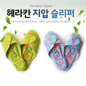 헤라칸 지압슬리퍼 지압돌기 주방슬리퍼 발지압 지압매트 거실지압슬리퍼 욕실슬리퍼 국내생산 [수앤실업]